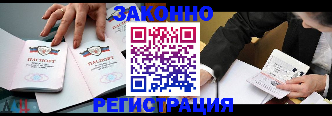 прописка иностранных граждан в Миассе