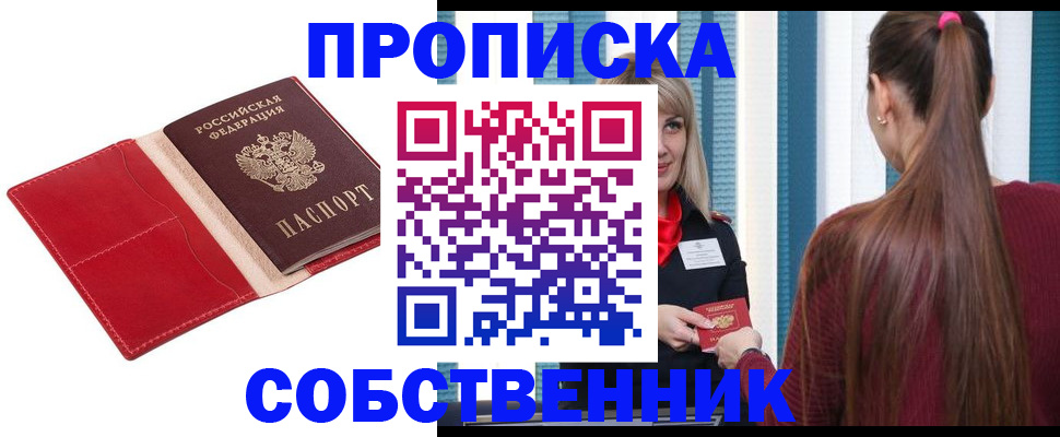 регистрация в Миассе