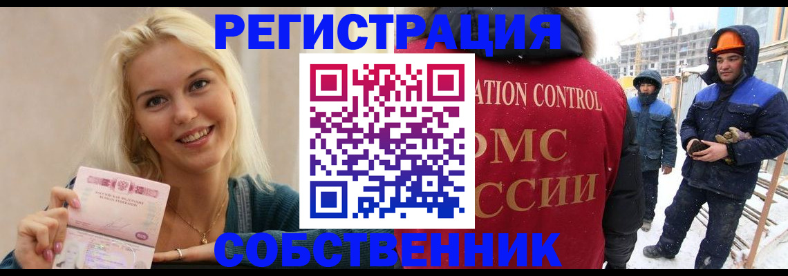 миграционный учет в Миассе